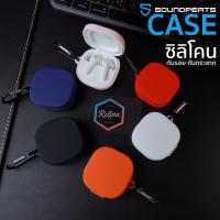 ราคา Case ซิลิโคน SoundPeats TrueAir2 (8165296026)