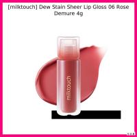 ราคา [milktouch] Dew Stain Sheer Lip Gloss 06 Rose Demure 4g / Hydrating, Sheer by SOB (24047923549)