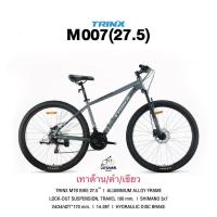 ราคา จักรยาน​เสือ​ภูเขา​27.5​ TRINX​007E ดิสค์เบรค​ไฮโดรลิค (50004696633)