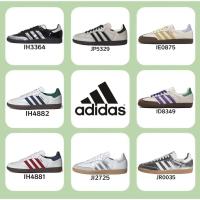 ราคา （ของแท้ 100 %）adidas originals Samba OG JP5329 JI2725 JR0035 สีเงิน สีแดง สีเขียว สีขาว สีดำ (42824063376)