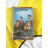 ราคา เทปคลา​สเซ็ท​ จรัล​ มโน​เพ็ชร​ (8519019660)