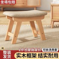 ราคา โต๊ะกาแฟ Beech ไม้รองเท้าเปลี่ยนสตูลสตูลไม้เนื้อแข็งสตูลต่ําในครัวเรือนโมเดิร์นสตูลขนาดเล็กห้องนั่งเล่นสตูลโซฟาเรียบง่ายขา Fab (51701508785)