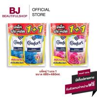 ราคา ( แพ็คคู่ ) Comfort คอมฟอร์ทอัลตร้า น้ำเดียว 480ml. (29252612221)