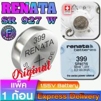 ราคา ถ่านนาฬิกา ถ่านรีโมท ถ่านกระดุม Renata SR927W 399 แท้ ถูกกว่าศูนย์ จากประเทศสวิตเซอร์แลนด์ (1ก้อน) (27179662241)