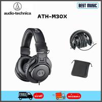 ราคา Audio Technica ATH-M30X Headphone หูฟัง แบบครอบหู Over-Ear (9256031192)