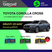 ราคา Googai ผ้าเบรครถยนต์ หน้า-หลัง TOYOTA COROLLA CROSS 1.8 HYBRID GEN G1 XG10 SPORT HYBRID HEV , MINOR CHANGE ปี 2020-2025 (40159406391)
