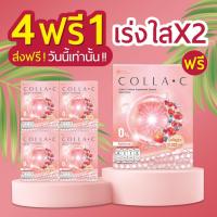 ราคา Beleaf Colla C บีลีฟ คอลล่าซี Premium คอลลาเจนบำรุงผิวขาว X2 โปร 4 ฟรี 1 (15746854077)