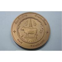 ราคา เหรียญประจำจังหวัด เหรียญที่ระลึก จ.น่าน เนื้อทองแดง ขนาด 7เซ็น (4256153791)