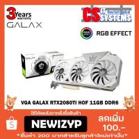 ราคา GALAX RTX 2080TI HOF 11GB GDDR6 (2281761465)