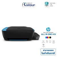 ราคา Printer HP Ink Tank Wireless 419 All in one (สินค้ารับประกันศูนย์ 2 ปี) หมึกแท้พร้อมใช้งาน (3111881449)