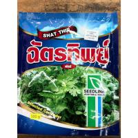 ราคา ผักชีฉัตรทิพย์ ตราซีดไลน์300กรัม (55100365100)