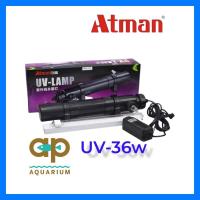 ราคา ATMAN UV-36w ยูวี แอดแมน ลดคะไคร่น้ำเขียว (2628614114)