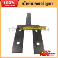 ราคา 00166 บานพับเทลเลอร์ รถไถนาเดินตาม บานพับสำหรับรถอีแต๋น บานพับ สีดำ อะไหล่รถไถนาเดินตาม (54103226630)