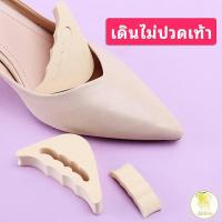 ราคา แก้ปวดส้นเท้า แผ่นฟองน้ำเสริมปลายเท้า ฟองน้ำกันหลวม สามารถปรับขนาดได้ เกรด A ไม่ยุบ ไม่ย้วย แพ็ค1คู่ (29305312371)