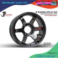 ราคา ล้อซิ่ง TE37 SUV (ล้อเบา) ขอบ18 6รู139.7(งานJP ประกัน 1 ปี) (28966612117)