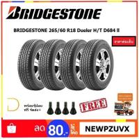 ราคา ยาง BRIDGESTONE 265/60R18 D684II ยางใหม่ ปี25 ราคาต่อ 1 เส้น ส่งพร้อมจุ๊ปลมยางแท้ฟรี (24531476463)