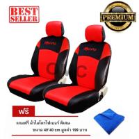 ราคา REVO ชุด หุ้ม เบาะ รถยนต์ แบบ สวม ทับ ผ้า คลุม เบาะ รถ หุ้ม เบาะ รถยนต์ ชุด คลุม เบาะ รถยนต์ ชุด หุ้ม เบาะ รถยนต์ #104 (754203146)
