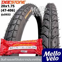 ราคา ยางนอกจักรยานขนาด20x1.75 (47-406)ยางนอก20นิ้ว แบรนด์DEESTONE /สินค้าของแท้ส่งจากประเทศไทย (24696797310)