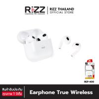 ราคา [Official] Rizz Earphone True Wireless หูฟังไร้สาย รุ่น REP-400 (White) (19686009320)