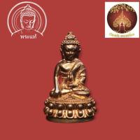 ราคา พระกริ่งทองใบหยก หลวงพ่อทอง วัดพระพุทธบาทเขายายหอม เนื้อทองบวบแดง หนัก 2 บาท มีจาร หมายเลข 846กล่อง (16062143436)