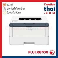 ราคา FujiXerox DocuPrint P285DW (DPP285DW-S) Mono LaserPrinter (11720384976)