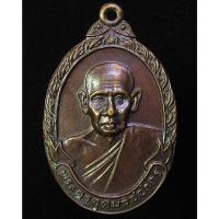 ราคา หลวงปู่เหมือน วัดกำแพง ชลบุรี (G30) (44602502181)