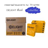ราคา (ยกลัง)!! กระดาษถ่ายเอกสาร Delight ดีไลท์ ขนาด A4 70 แกรม ( จำนวน 1 ลัง/5รีม) (29131244780)