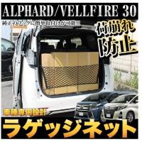 ราคา ตาข่ายกั้นสัมภาระท้ายรถ Alphard Vellfire (ใส่ได้ทุกรุ่น 10/20/30) (27270801593)