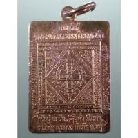 ราคา Antig Fast 6319 เหรียญดวงตรัสรู้ และดวงพระชาตา พระสมเด็จพระสัมมาสัมพุทธเจ้า หนุนดวงกันภัย อาจารย์หนู กันภัย จัดสร้างตอ (28336869240)