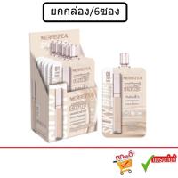 ราคา (ยกกล่อง/6ซอง)Merrez'ca Silky Blur Liquid Concealer 5 ml.เมอเรซก้า ซิลกี้ เบลอ ลิควิด คอนซีลเลอร์. (24277884270)