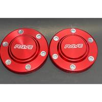 ราคา ฝาครอบดุมล้อ อลูมิเนียม RAVE ชุด 2 ชิ้น สำหรับ D-max/Vigo/Revo/Ford/Triton/Forjuner/Pajero ตัวสูง (5552780037)