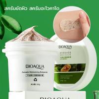 ราคา สครับขัดผิว สครับอะโวคาโด สครับขัดตัว ผิวเนียนนุ่ม 100g BIOAQUA Avocado Body Scrubs(646) (25774257731)