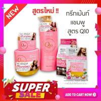 ราคา Boya Q10【สีชมพู ลดมัน】แชมพู / ทรีทเมนท์ BOYA Q10 DETOX TREATMENT& SHAMPOO (22977495363)