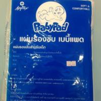ราคา แผ่นรองซับ เบบี้แพด BabyPad Softex (1178293738)
