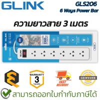 ราคา Glink GLS206 6 Ways Power Bar 3m ปลั๊กไฟ 6 ช่อง ความยาวสายไฟ 3m ของแท้ ประกันศูนย์ 3ปี (27764647755)