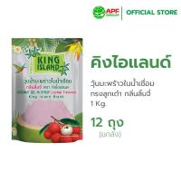 ราคา King Island (คิง ไอแลนด์) วุ้นน้ำมะพร้าวถุง กลิ่นลิ้นจี่ ขนาด 1 kg. X 12 ถุง (ยกลัง) (25231110972)