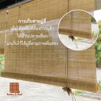 ราคา กว้าง 200 ซม. มู่ลี่ไม้ไผ่ สีธรรมชาติ มีรอกดึง มีเชือก มู่ลี่กันแดด ม่านไม้บังตา ม่านม้วน มู่ลี่ม้วน Bamboo Blinds (18250727463)