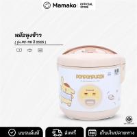 ราคา [โค้ดไลฟ์ลด20-40%] POMPOMPURIN หม้อหุงข้าวไฟฟ้า หม้อหุงข้าว ขนาด 1 ลิตร รุ่น RC-116 ปี (2025) (28624112330)