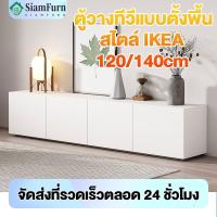 ราคา ตู้วางทีวี IKEA ชั้นวางทีวี 140/120/CM สไตล์นอร์ดิก ตู้ทีวีพร้อมตู้เก็บของ ที่วางทีวี ไม้เนื้อแข็ง ตู้เก็บขอ ตู้เตี้ย (44459405133)
