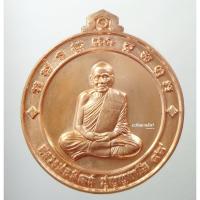 ราคา หลวงพ่อพัฒน์ วัดห้วยด้วน จิ๊กโก๋ ปากน้ำโพ แอ๊ด คาราบาว พิมพ์ใหญ่ (9452925630)