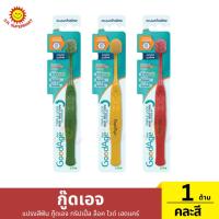 ราคา แปรงสีฟัน กู๊ดเอจ ทริปเปิ้ล ล็อค ไวด์ เฮดแคร์ คละสี 1 ด้าม (29921398292)