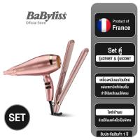 ราคา Babyliss Set คู่ ผมแห้งเรียบตรง ไม่ชี้ฟู ไดร์เป่าและเครื่องหนีบผม Elegance Hair Dryer & Straightene (24311379135)