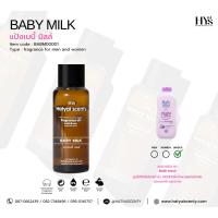 ราคา หัวเชื้อน้ำหอม กลิ่น BABY MILK เบบี้ มิลล์ (10915326606)