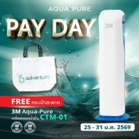 ราคา 3M Aqua-pure เครื่องกรองน้ำ รุ่น CTM-01 เครื่องกรองน้ำตั้งโต๊ะ เครื่องกรองน้ำติดหัวก็อกน้ำ / กรองได้ 4000 ลิตร (14899097308)