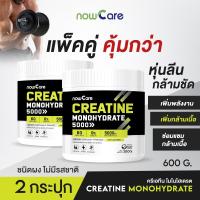 ราคา ✅ส่งฟรี✅(ซื้อคู่=600) Creatine ครีเอทีน 300 กรัม | เพิ่มความแข็งแรงของกล้ามเนื้อ (28663156102)