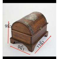 ราคา กำปั่นไม้สัก หีบสมบัติ ขนาดใหญ่ 9*11*9นิ้ว (4518929793)