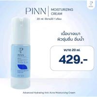 ราคา PINN พิณ มอยเจอร์ไรเซอร์ มอยส์บำรุงผิวหน้า มอยเจอร์ไรเซอร์พิณ Moisturizing Plus Cream (55903144228)