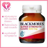 ราคา BLACKMORES Super Strength Q10 สนับสนุนสุขภาพ ของแท้ออสเตรเลีย (27435032077)