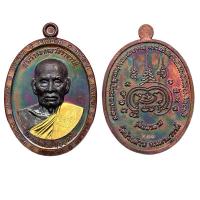 ราคา เหรียญมหาลาภ(มหาเฮง) หลวงพ่อพัฒน์ ปุญญกาโม วัดห้วยด้วน อ.หนองบัว จ.นครสวรรค์ (18571676279)