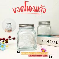 ราคา ขวดโหลแก้ว ขวดโหล 300 - 500 ml.โหลแก้วสวยๆ ฝาปิดสนิท Ball Mason Jai (26973190597)
